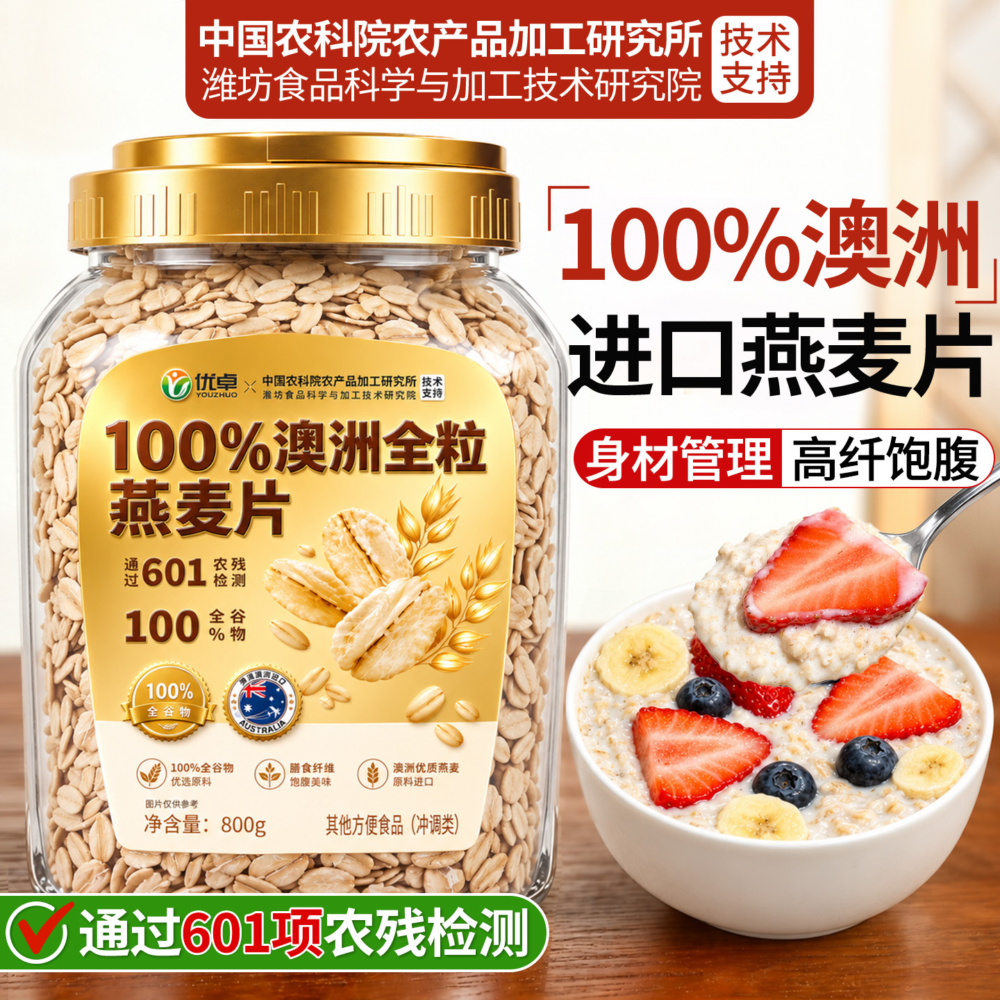 澳洲燕麦片0低减纯麦片脂肥专用无糖精无添加官方旗舰店正品原味.
