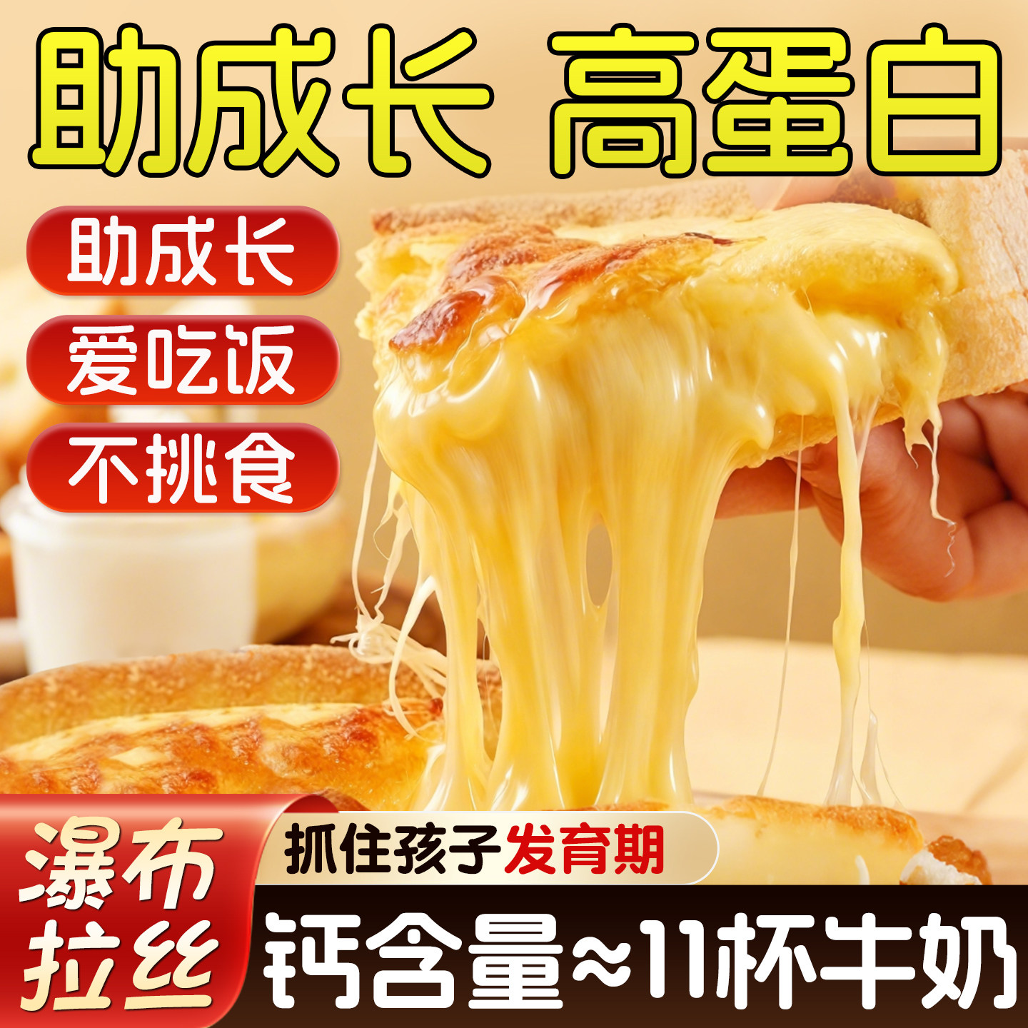 奶酪马苏里芝士碎拉丝家用商用儿童无添加官方旗舰店奶酪条片烘焙,粮油调味/速食/干货/烘焙,芝士新,淘宝优惠券,粉丝福利购,淘宝优惠卷