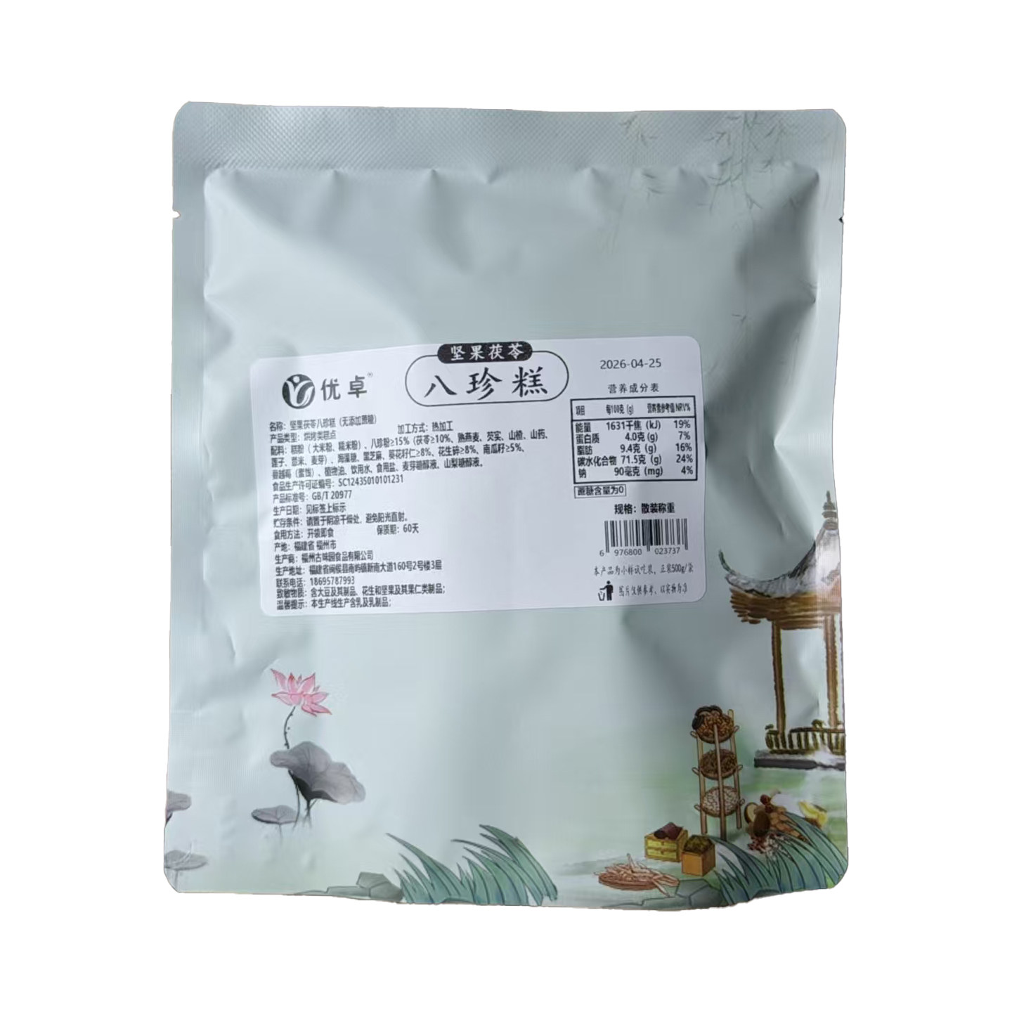 优卓坚果茯苓八珍糕100克±5克一袋装