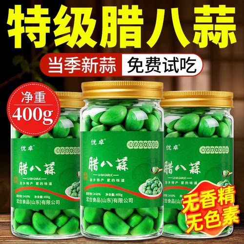 【全网爆卖】特级翡翠紫皮腊八蒜