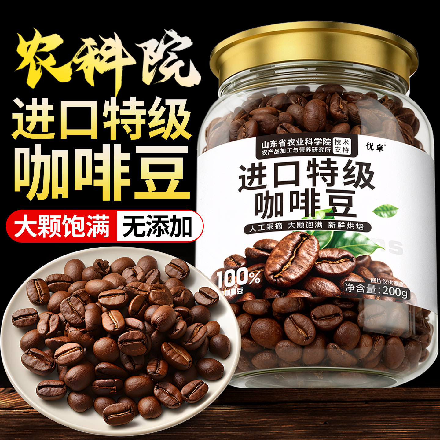 【爆款热销100w】特级进口咖啡豆