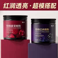 Beetroot powder, fitness and running supplement, special dietary fiber solution, meal replacement powder flagship store thumbnail 6