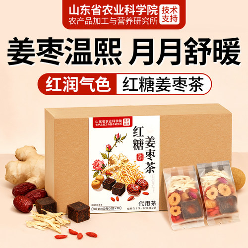 红糖姜茶姜枣茶旗舰店大姨妈专用生姜单独小包装祛湿去寒暖胃