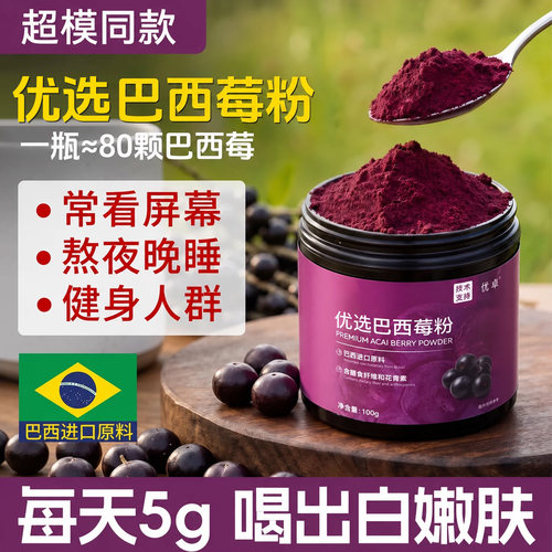 K氧届全球明星-巴西进口原料