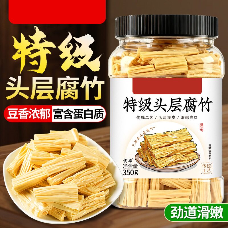 头层腐竹干货纯正特级无盐0添加非转基因火锅必备食材旗舰店