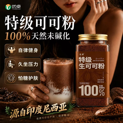 「印尼进口」未碱化一杯管住嘴