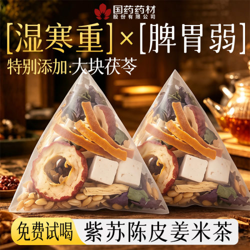 「24h100+购买」炒姜米茶第一名