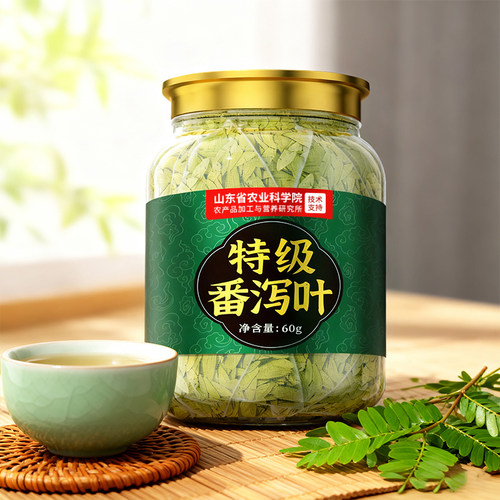 【农科院支持】特级番泻叶