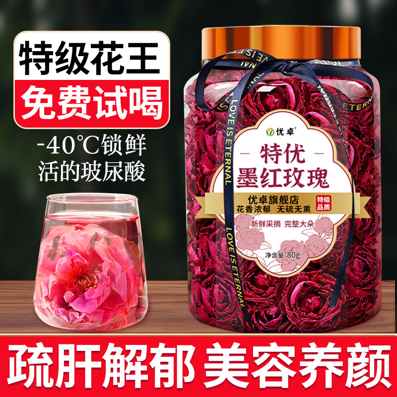 云南冻干墨红玫瑰花茶养生大朵干泡水重瓣疏肝解郁官方旗舰店正品