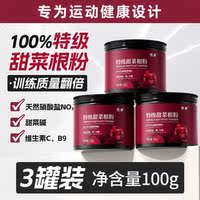 Beetroot powder, fitness and running supplement, special dietary fiber solution, meal replacement powder flagship store thumbnail 3
