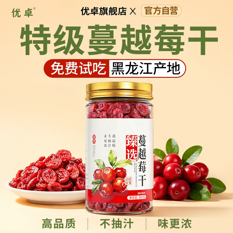 蔓越莓干果干烘培专用无糖精非无添加旗舰店孕妇纯雪花酥原材料碎