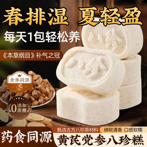 古方传承经典九味传统滋补好料