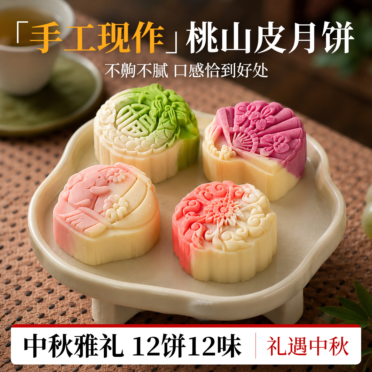 高端月饼礼盒中秋节老式五仁广式水果味官方蛋黄莲蓉传统饼旗舰店