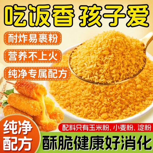 24小时内500＋人已买面包糠