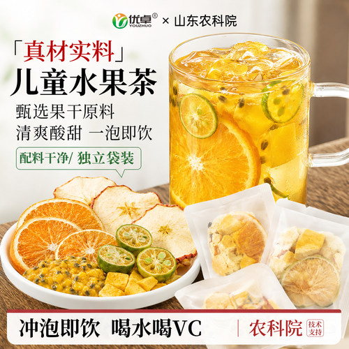 山东农科院！低酸儿童水果茶
