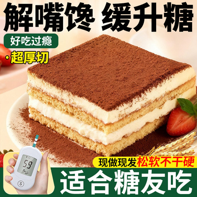 爆卖100W+】无糖提拉米苏第一名