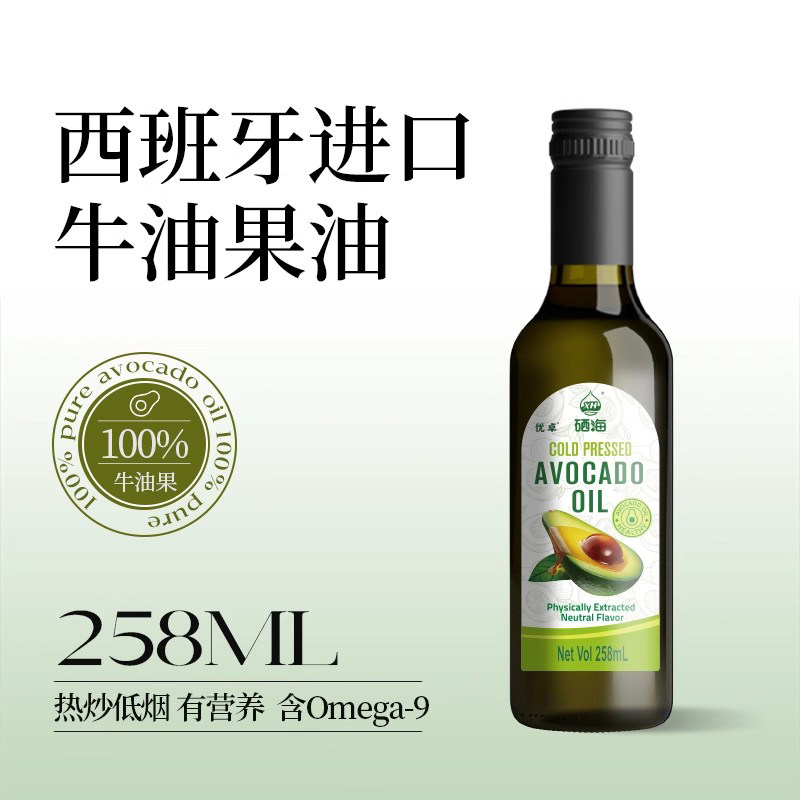纯牛油果油初榨牛油果油儿童食用油家用热炒油凉拌即食油炒菜宝宝