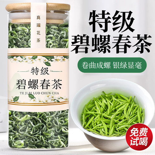 爆卖100w+】25年新茶明前碧螺春