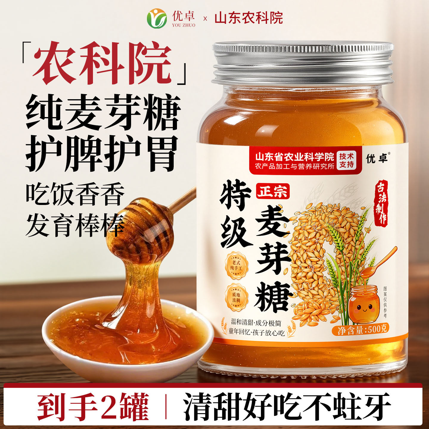 纯麦芽糖儿童正宗纯手工老式商用无添加糖画饼干棒棒糖官方旗舰店