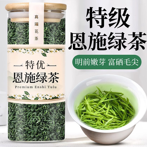绿茶茶叶热销榜单|恩施绿茶Top1