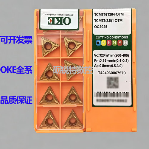 原装OKE数控刀片TCMT16T304-OTM