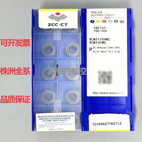 株洲钻石数控圆车刀片RCMT10T3MO