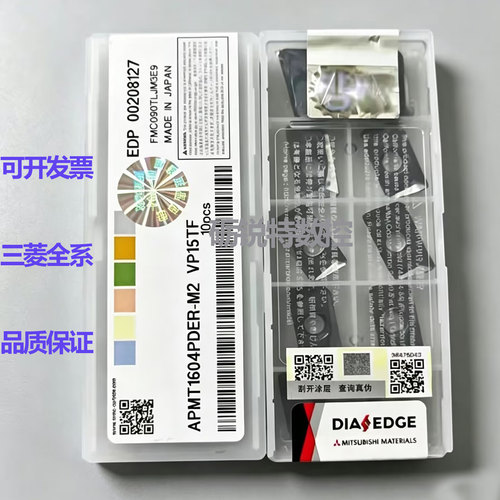 原装三菱数控刀片APMT