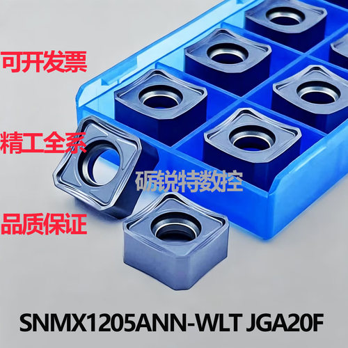 原装精工数控刀片SNMX1205ANN