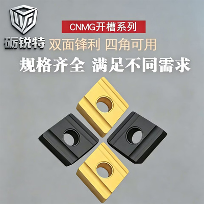 菱形涂层开粗开槽数控刀片CNMG