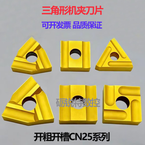涂层机夹开粗开槽桃形刀片T31605