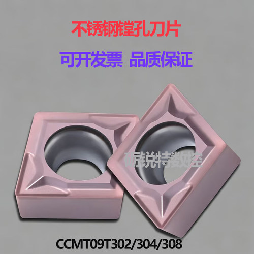 小菱形数控内孔镗孔车刀片CCMT