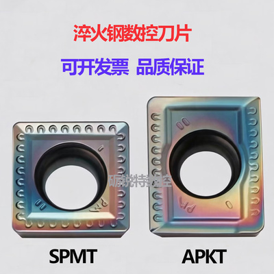 七彩淬火钢高硬钢玉米铣刀片