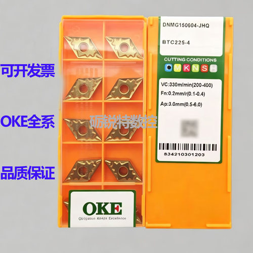 原装OKE数控刀片DNMG150604-JHQ