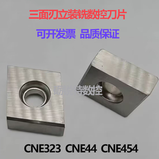 三面刃立装曲轴刀硬质铣刀片CNE44/CNE454/CNE323YC30S钢件 铸件