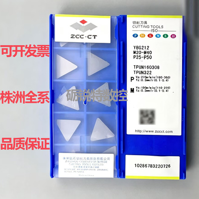 株洲钻石三角平面数控铣削刀片