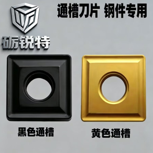 四方形切削不锈钢数控合金刀片SNMG190608/190612/190616钢件通槽