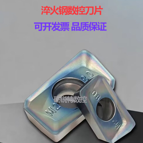 七彩淬火钢钛合金数控铣刀片APMT