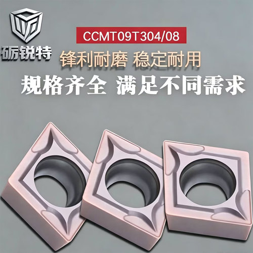 小菱形数控内孔镗孔车刀片CCMT