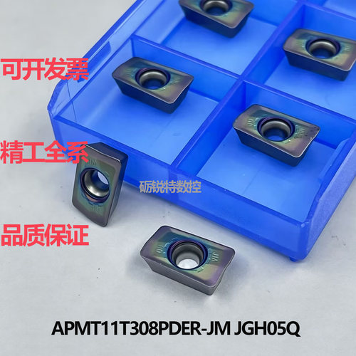 正品株洲精工七彩数控刀片APMT