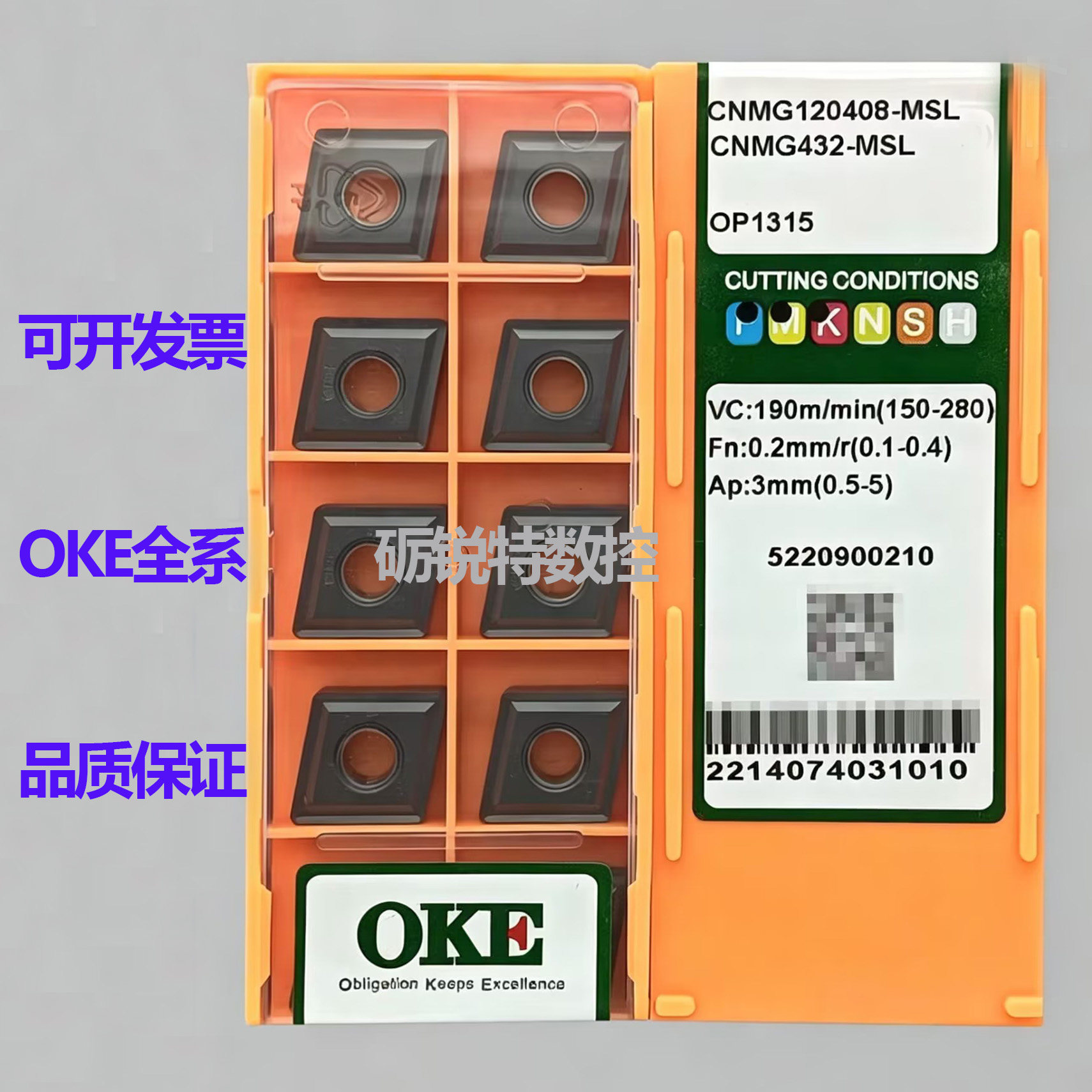 原装OKE数控刀片CNMG120408-MSL图片
