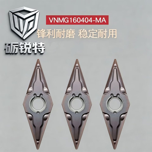 菱形35度数控车刀片VNMG