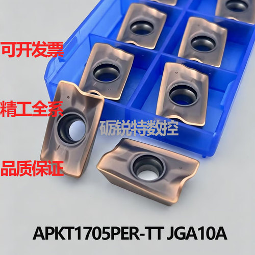 正品精工数控刀片APKT1705PER-TT