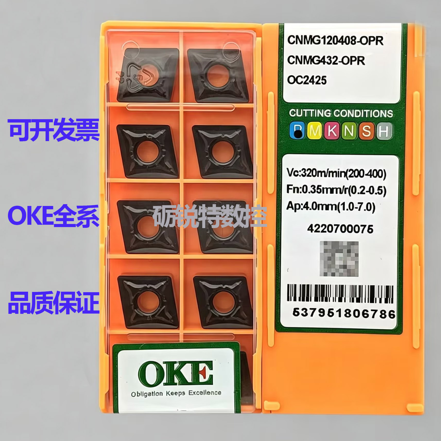 原装OKE数控刀片CNMG120408-OPR图片