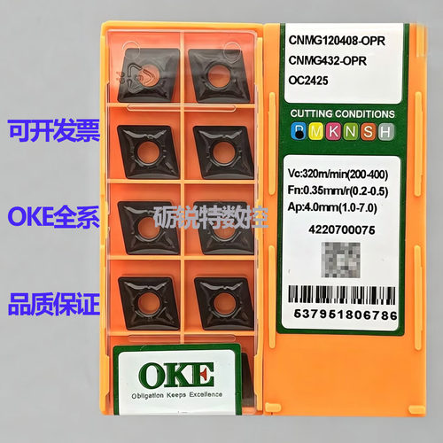 原装OKE数控刀片CNMG120408-OPR