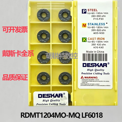 原装戴斯卡数控铣刀片RDMT1204MO