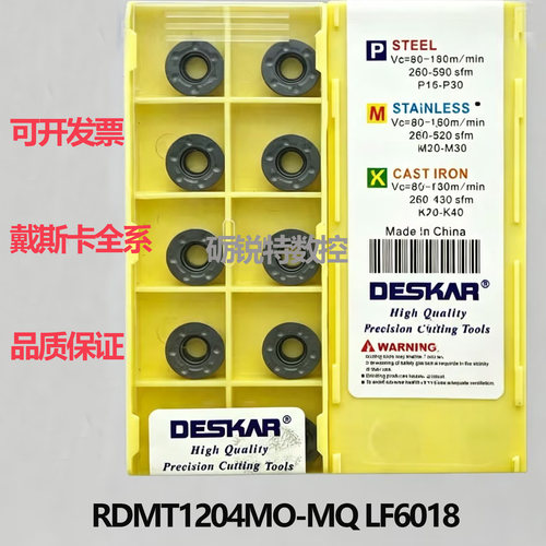 原装戴斯卡数控铣刀片RDMT1204MO