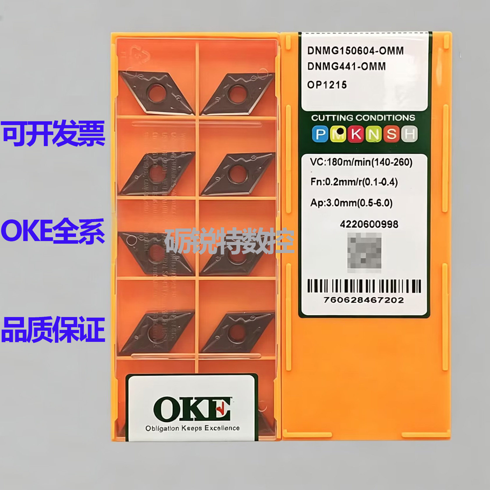 原装OKE数控刀片DNMG150604-OMM图片