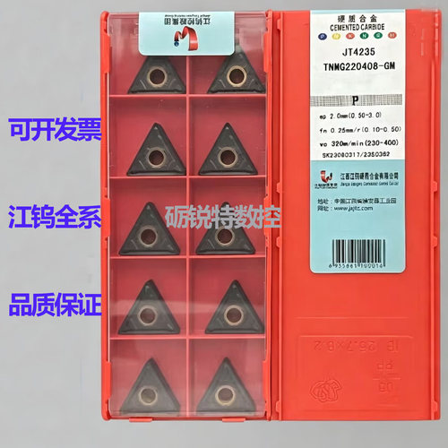 原装江钨数控刀片TNMG220408-GM