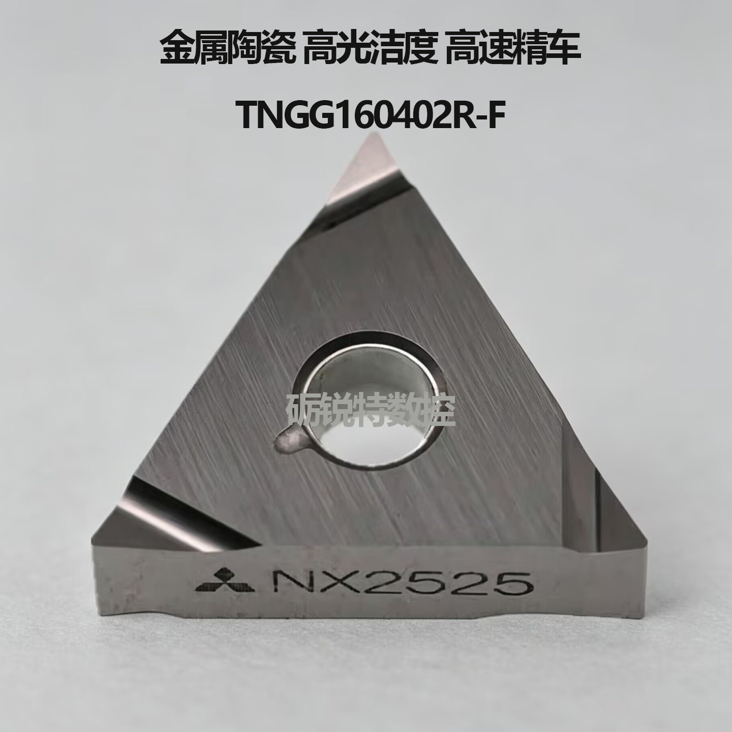 三菱刀片高光洁度TNGG160402/160404R/L-F/K NX