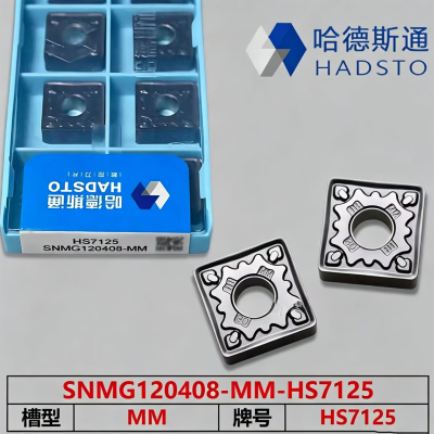 哈德斯通数控车刀片SNMG